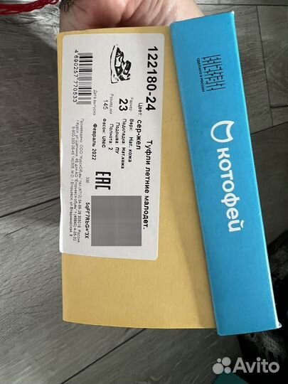 Сандалии детские для мальчиков котофей