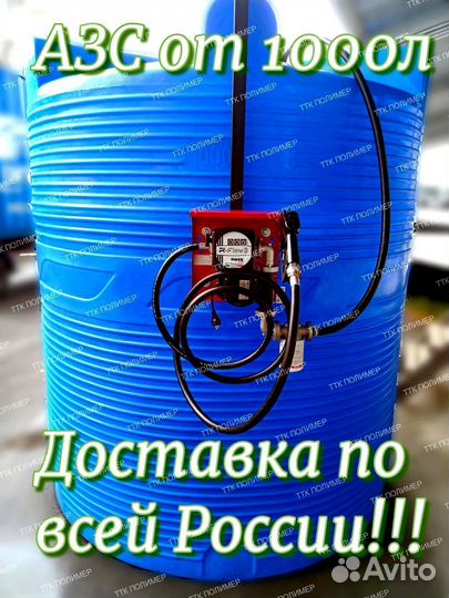 Мини АЗС для дт, трк для дизельного топлива