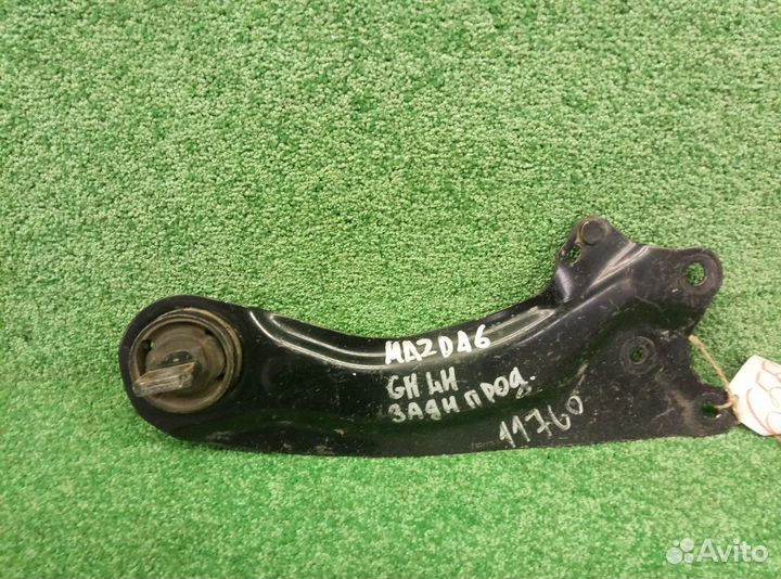 Рычаг задний продольный левый Mazda 6 (GH) 2007-20