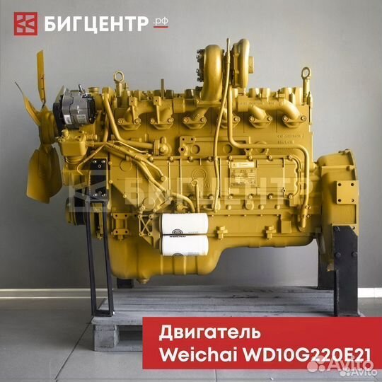 Двигатель Weichai WD10G220E21 / WD615.220 162 kWt