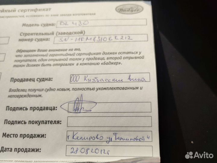 Продам пвх лодку