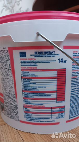 Bergauf бетон контакт грунтовка 14кг
