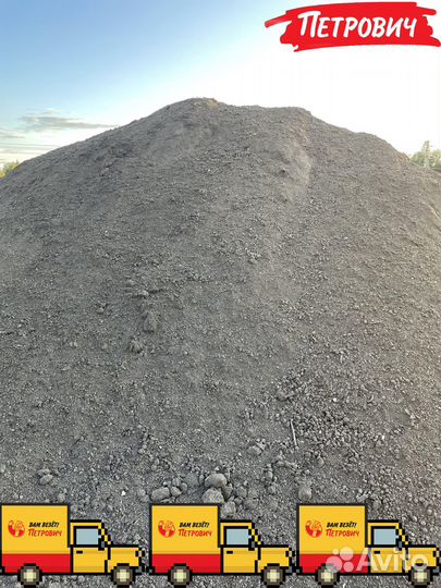 Чернозём с доставкой