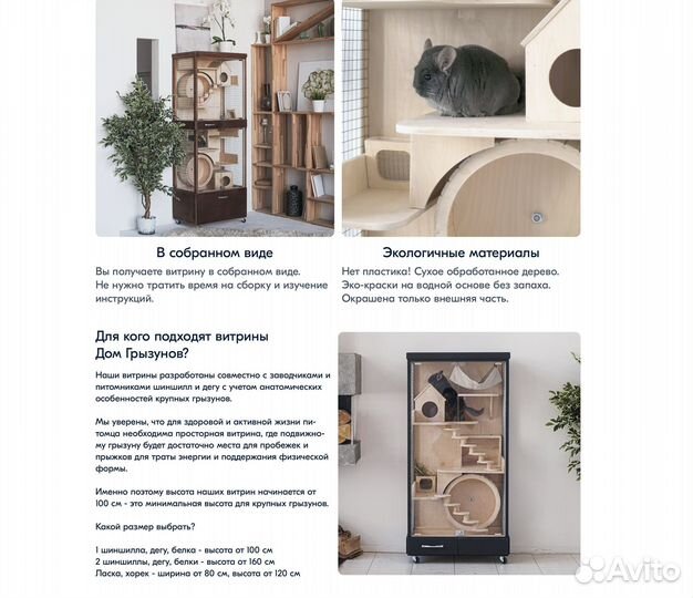 Клетка для шиншилл дегу хорька Витрина грызунов 9