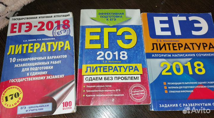 Пособия для подготовки к егэ, огэ