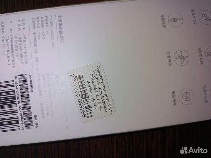 Наушники xiaomi