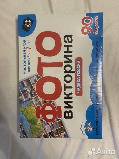 Настольная игра