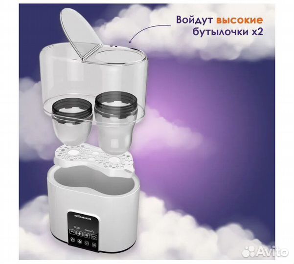 Подогреватель стерилизатор