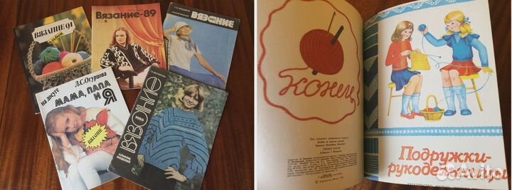 Журналы по вязанию, журналы для девочек по вязанию