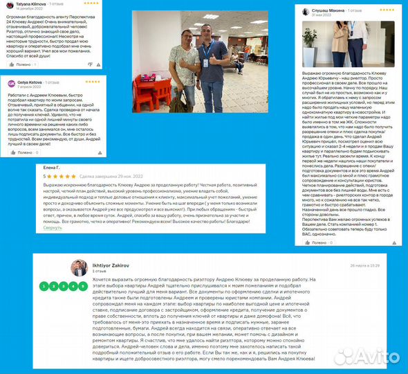 Агент по недвижимости риэлтор