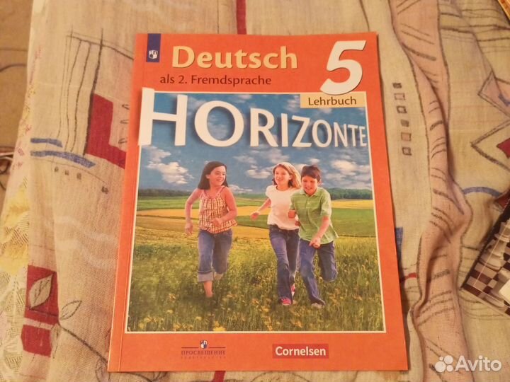 Учебники 5 класс