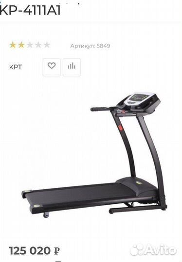 Беговая дорожка электрическая складная