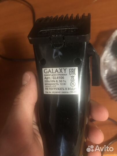 Машинки для стрижки