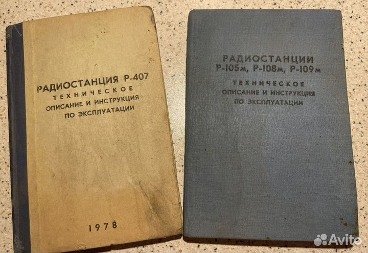 Радиостанции Р 407 Р 105м Р 108м Р 109 м