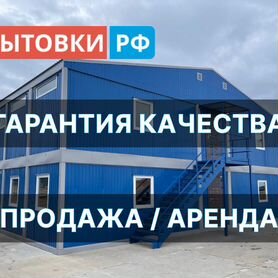 Бытовка модульная общежитие аренда/продажа