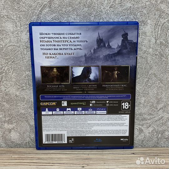 Resident Evil 8 Village на PS4/PS5