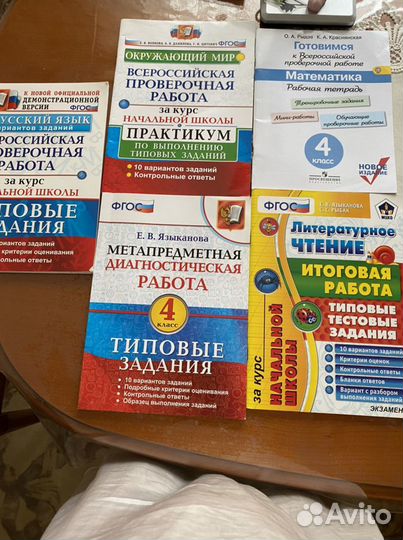 Всероссицские проверочные работы для началтной шко