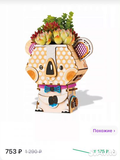 Набор для творчества Flower pot Koala