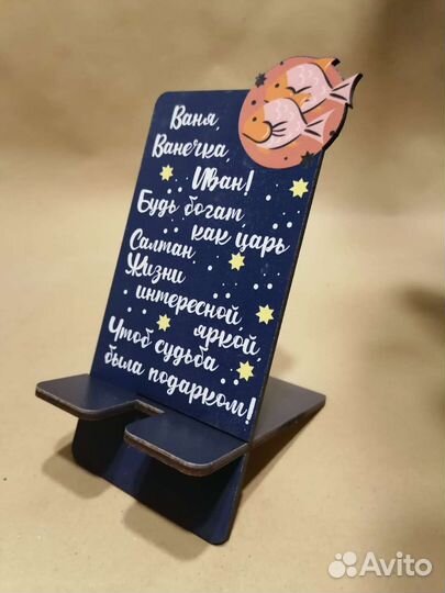 Подставка для телефона