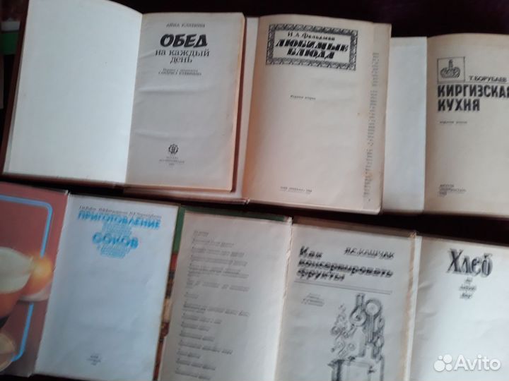Книги по кулинарии СССР