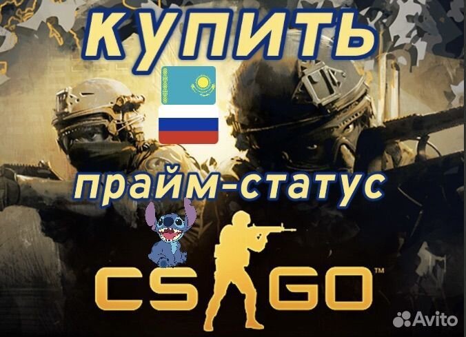 Csgo прайм, купить прайм-статус кс