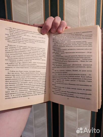 Книга Алексей Пехов