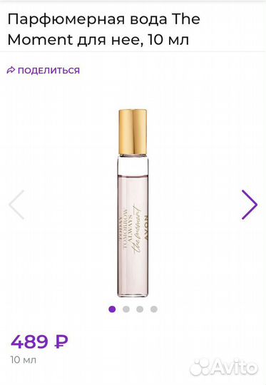 Духи Avon 10 мл