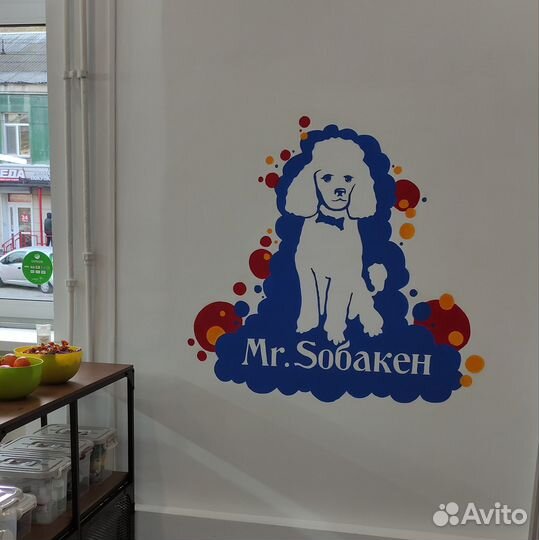 Грумер вакансия