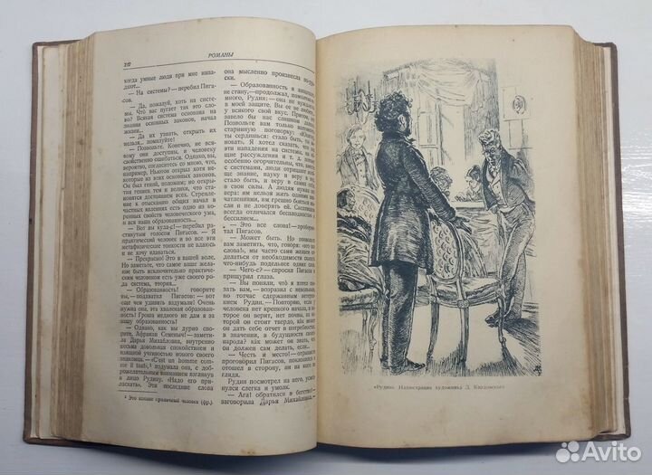 И.С. Тургенев «Избранные произведения» 1936 г