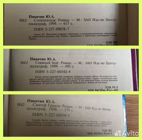 Детские детективы, фантастика