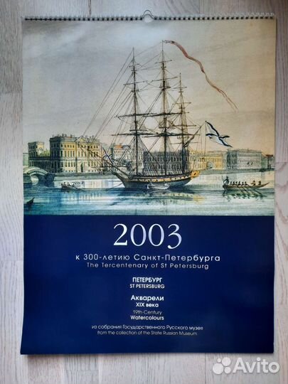 Календари настенные ретро