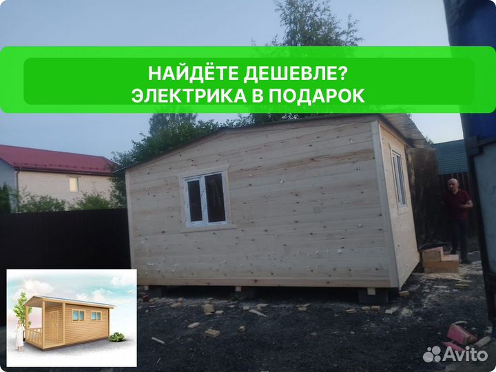 Блок контейнеры, вагончики и бытовки