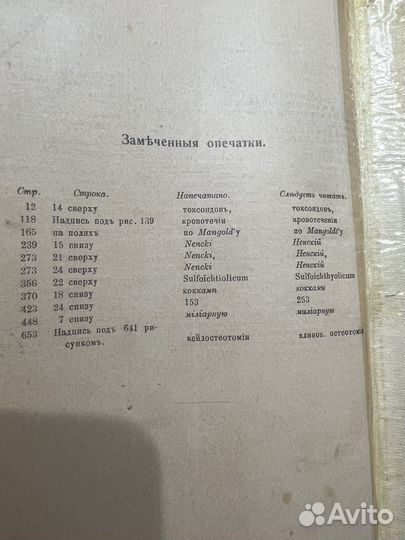 Антикварные книги -Тильманс Герман 1910 г