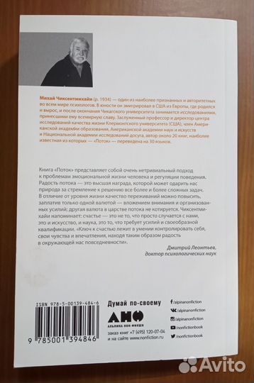 Книги по психологии и саморазвитию