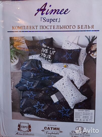 Белье постельное