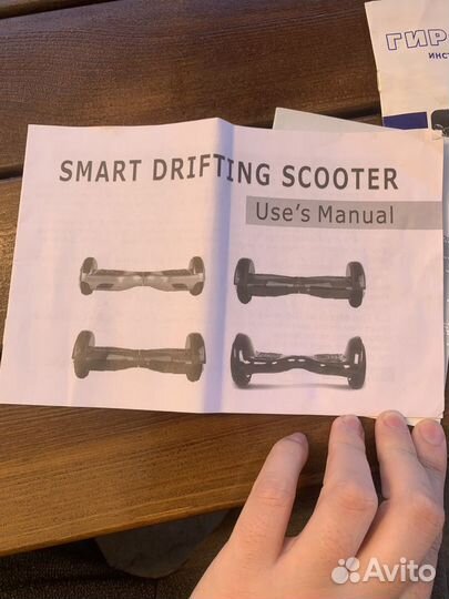 Гироскутер