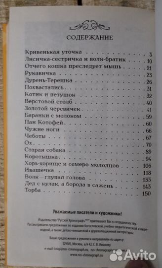 Сказки Украины в пересказе Клавдии Лукашевич