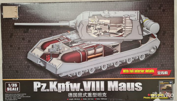 Сборная модель PzKpfw. viii Maus