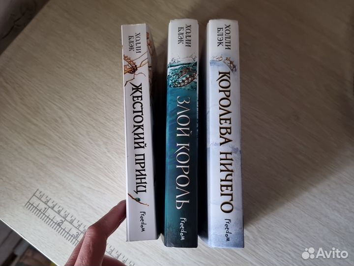 Жестокий принц, Злой король, Королева ничего