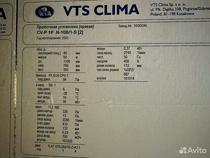 Приточная вентиляция 700 м3 с электро нагревателем