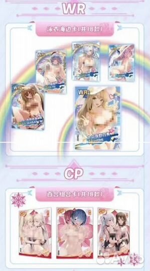 Коллекционные карточки аниме Girls Party