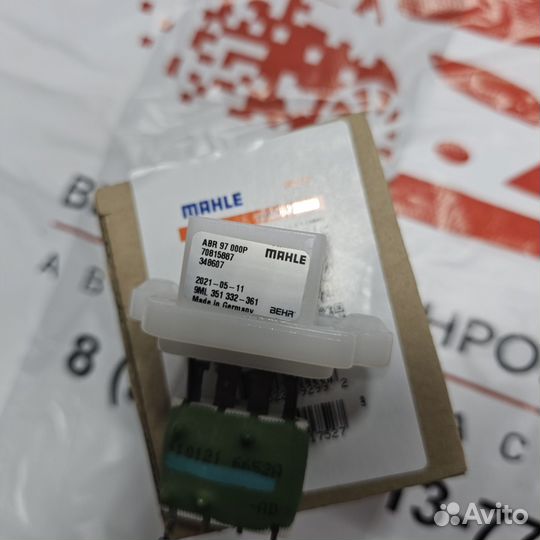 Резистор отопителя Форд