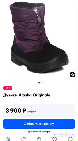 Сапоги зимние детские alaska originale р-р 27