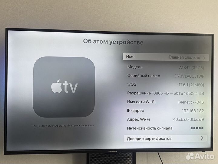 Tv приставка