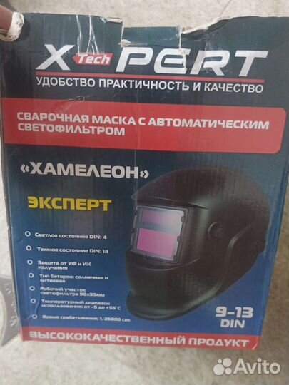 Сварочная маска хамелеон