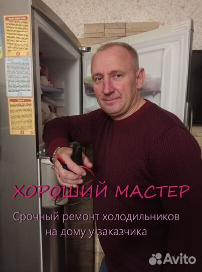 Ремонт торговых и бытовых холодильников