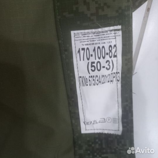 Военная форма