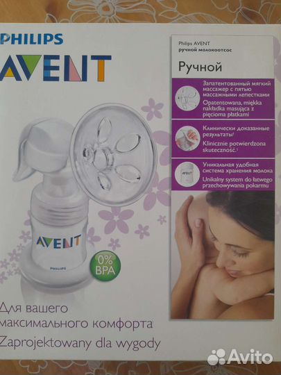 Молокоотсос avent ручной