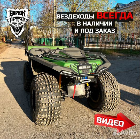 Вездеход болотоход