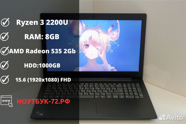 Ноутбук для работы и учебы Lenovo